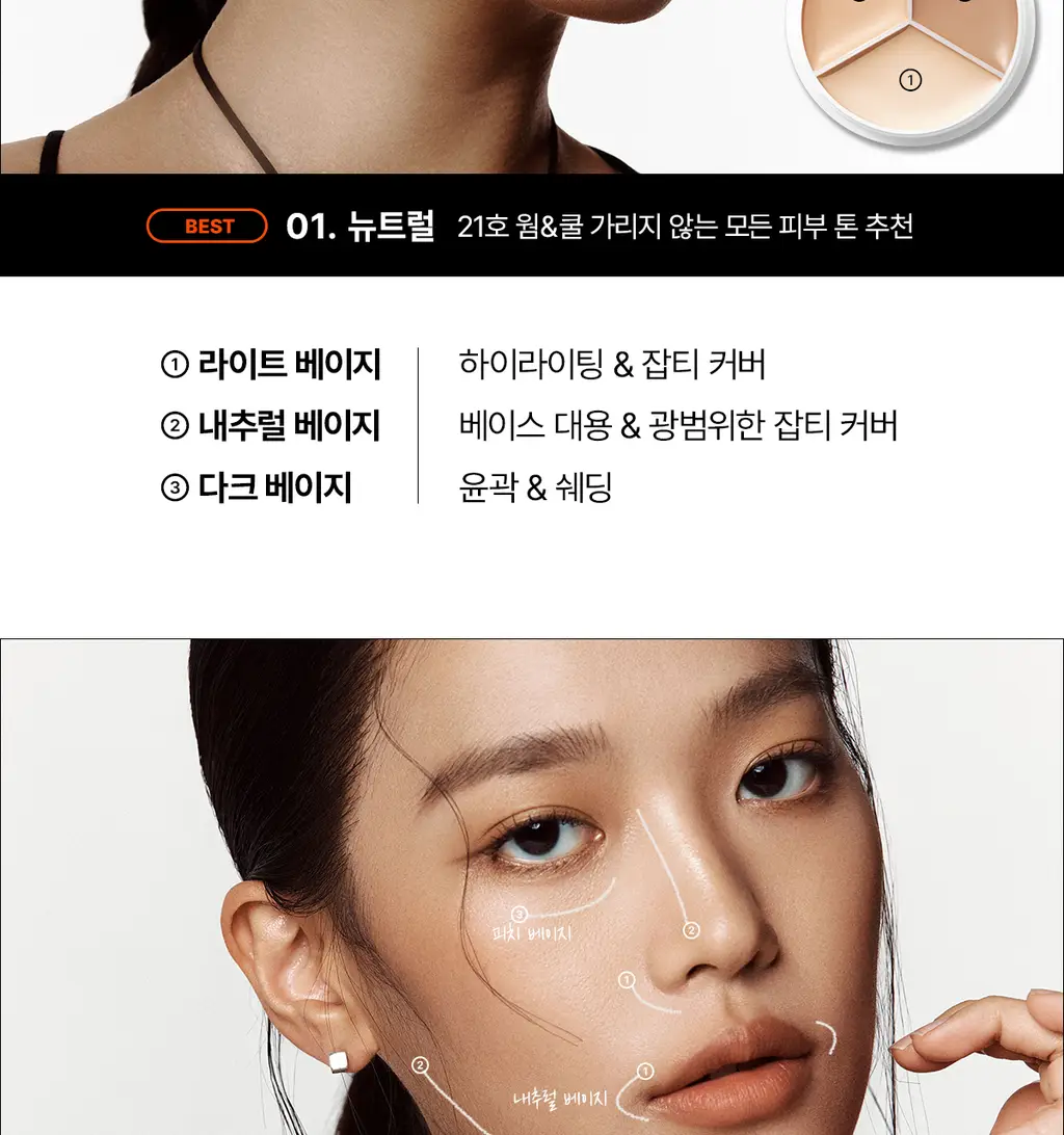 [12시간밀착커버] 티핏 커버 업 프로 컨실러 7colors (단품/기획) 상세페이지 36